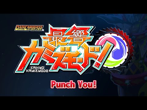 Saikyou Kamizmode! No, no, no MC YAMMY