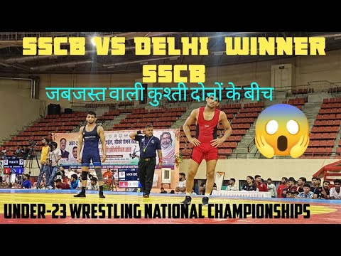 DEL Vs SSCB 57 kg under-23 wrestling national championships Free style MAT-A final best kusti 🔥💯🤼😱