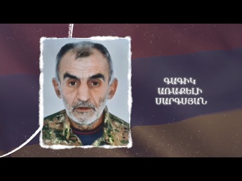Ձեզ բացակա չենք դնի․ Գագիկ Սարգսյան