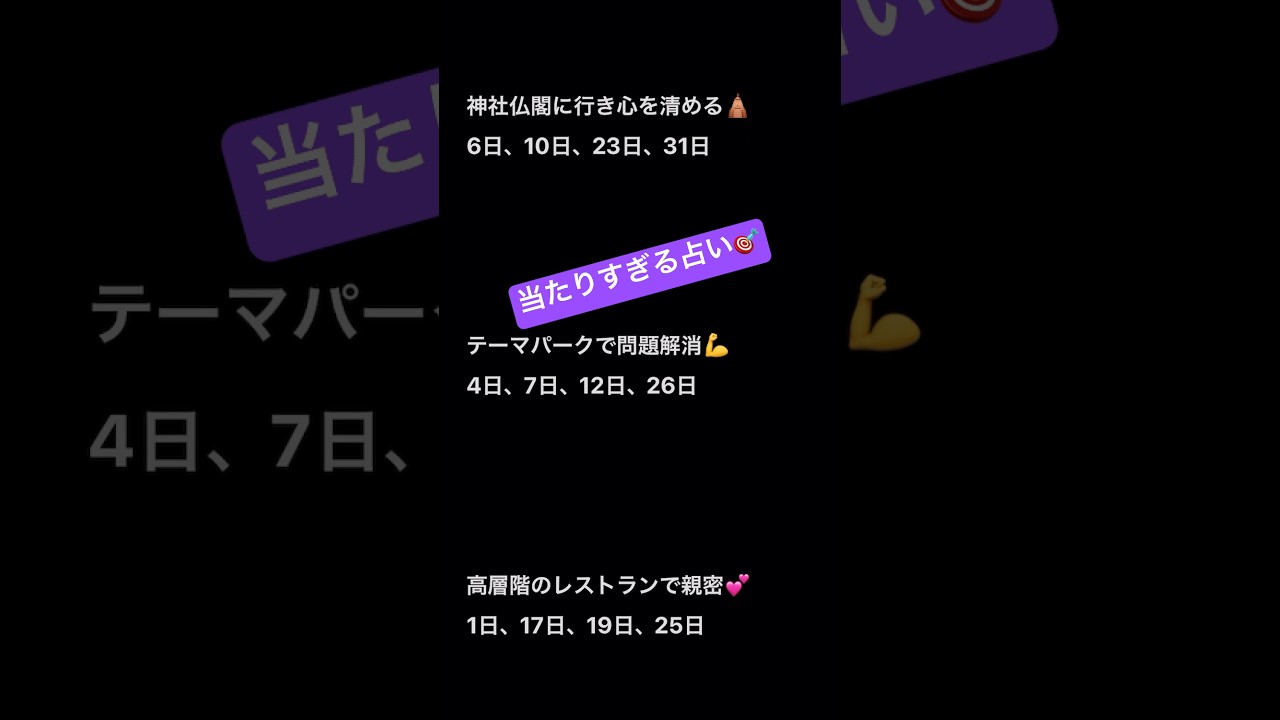 ８月もラストスパートだ #恋愛占い #占 #台風 #夏の思い出