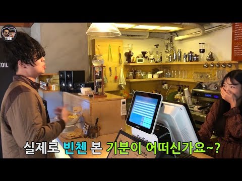 고등래퍼 키프클랜 빈첸이랑 배연서로 까페가서주문하깈ㅋㅋㅋㅋㅋ