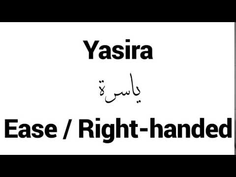 How to Pronounce Yasira! - Middle Eastern Names