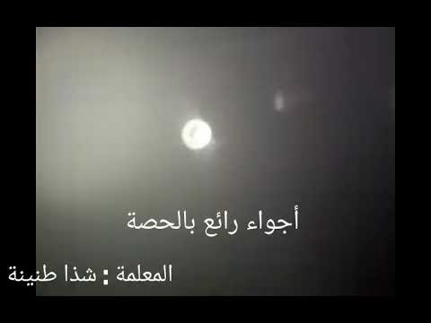 مصباح أطوار القمر