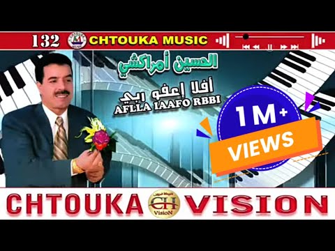 AMRRAKCHI--Aflla iaafo rbbi--(album132)--أمراكشي--أفلا إيعفو ربي