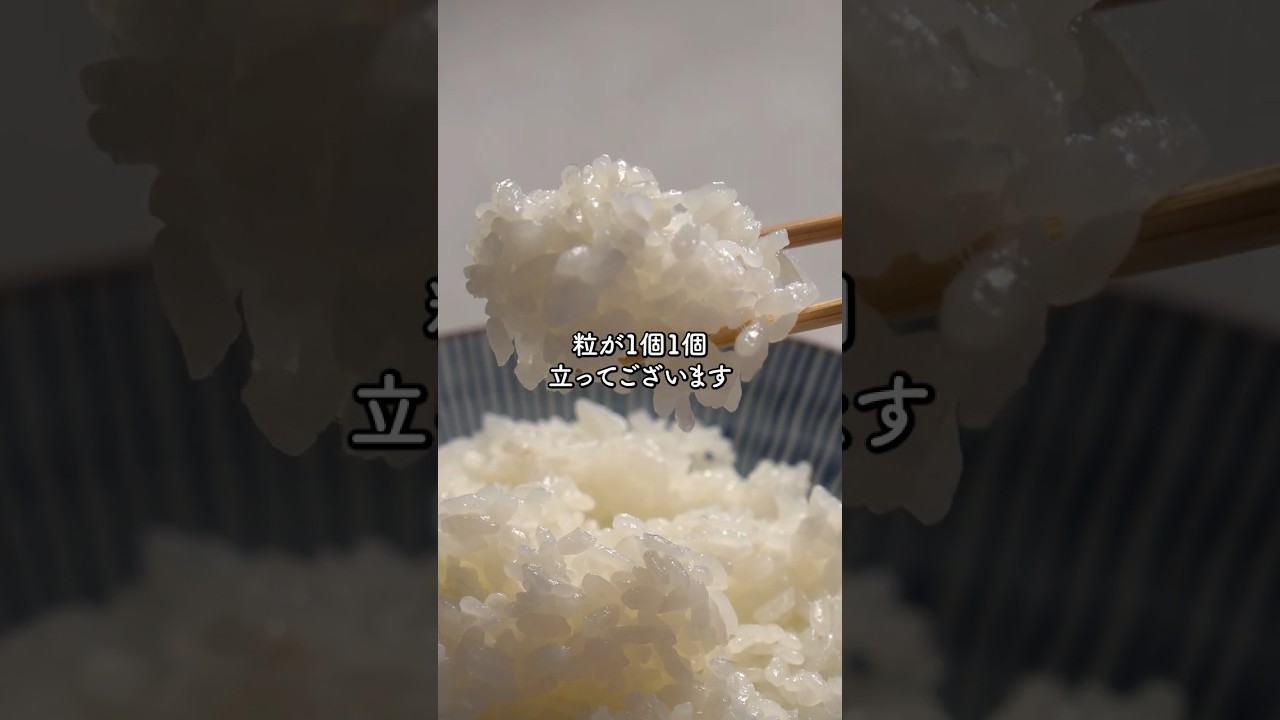 コレするだけで白米がもっと美味しくなる！和食のプロが教えるたったひと手間