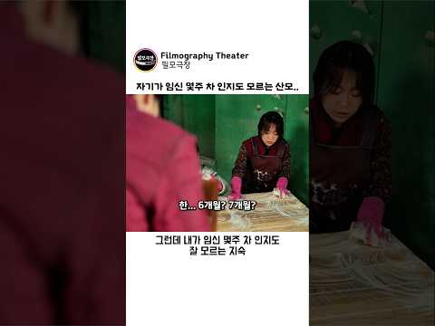 자기가 임신 몇주 차 인지도 모르는 산모...