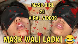 Mask Wali Ladki | Who Is Mask Girl | Viral Mask Girl | Mask Girl Viral Video |