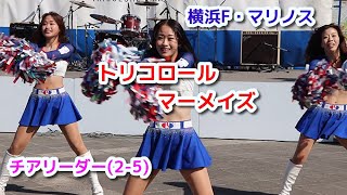 横浜F・マリノス　トリコロールマーメイズ チアリーダー(2-5)  cheerleader