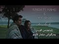 Mark Eliyahu & Cem Adrian - Derinlerde ( kurdish subtitle )