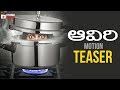 Ravi Babu S Aaviri Movie Motion TEASER Flying Frogs Production Mango Telugu Cinema