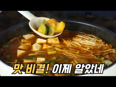 육수 끓이지마세요! 대박집 된장찌개 이렇게 만들어 정말 맛있어요