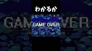 もしもドンキーコングが鬼畜ゲーだったら #shorts
