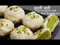 सुरती घारी सूरत की खास ट्रेडीशनल मिठा�