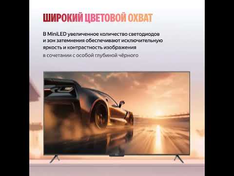 Миниатюра изображения товара Телевизор Яндекс ТВ Станция Про с Алисой 65" YNDX-00104 (miniLED)