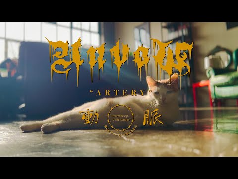 UNVOW - ARTERY [OFFICIAL LYRIC VIDEO] (2023) SW EXCLUSIVE