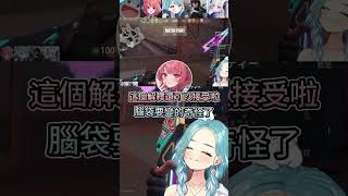腦袋被神樂mea破壞掉的ramuchi w #vtuber #vtuber中文 #vspo中文 #vspo精華 #vspo #白波らむね #夢野あかり #神楽めあ #烤肉精華