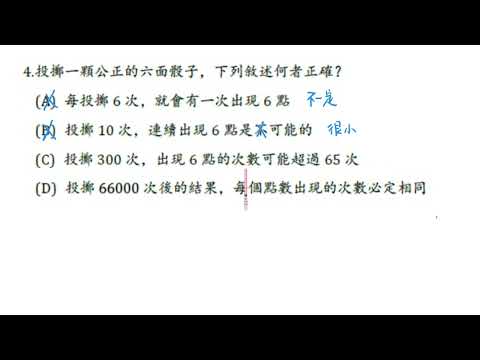 112年選擇題 #4