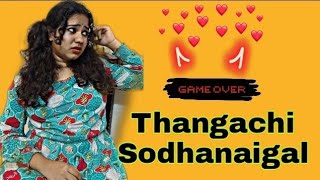 Thangachi Sodhanaigal | Srimathi chimu | Comedy