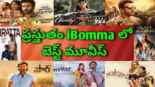Present IBomma release Best Telugu movies list| Upcoming iBomma movies
