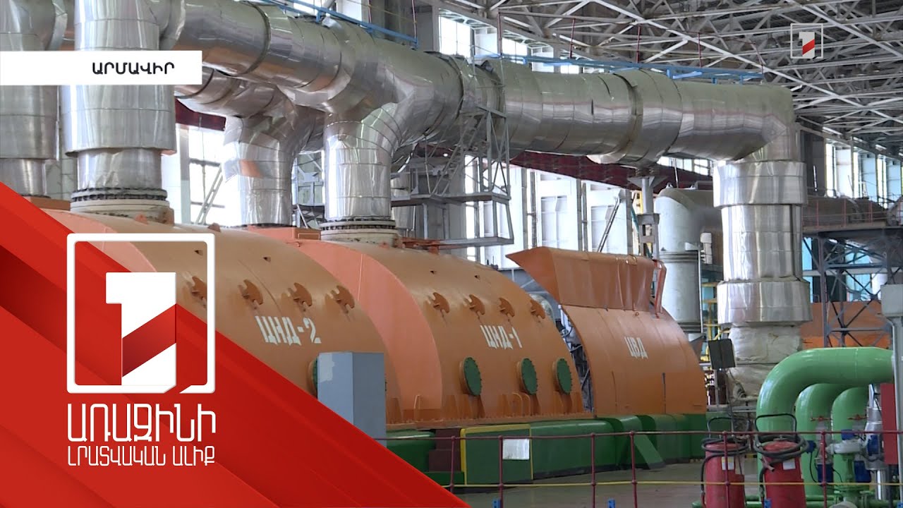 Նոր էներգաբլոկ՝ ատոմակայանում. ի՞նչ ընտրել