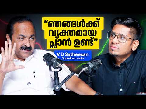 കേരളത്തിന്റെ ഭാവി എന്ത്? 🤯 VD Satheesan മനസ്സ് തുറക്കുന്നു - Athishaktham Podcast