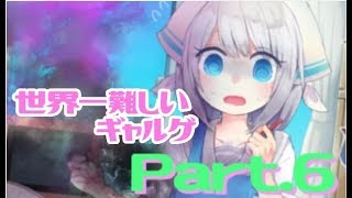 【実況】料理作れない女の子って可愛いよね（ただし二次元に限る）【Part6】