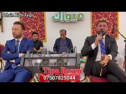 تحسين خدر فقير موال 2021 Tehsin Xidir Feqir #TipaResen