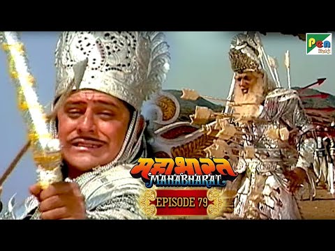 भीष्म पितामह का वध कैसे हुआ था? | Mahabharat Stories | B. R. Chopra | EP – 79 | Pen Bhakti