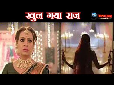 NAZAR: चैताली है असली डायन, इस तरह खुलेगा अतीत का काला राज़ || CHAITALI DAYAN SECRET || STARPLUS NAZAR: चैताली है असली डायन, इस तरह खुलेगा अतीत का काला राज़ || CHAITALI DAYAN SECRET || STARPLUS