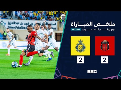 ملخص مباراة الرياض 2 &#8211; 2 النصر &#8211; دوري روشن