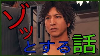 【JUDGE EYES】#39蒸発した女性をたどったらゾッとする展開になった！【ゆめかわ】