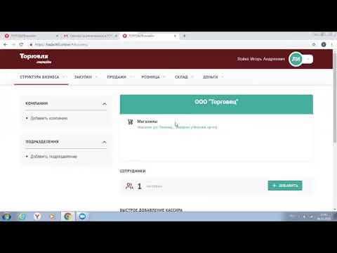 Торговля.онлайн. Обучение для тех специалистов. Часть 1