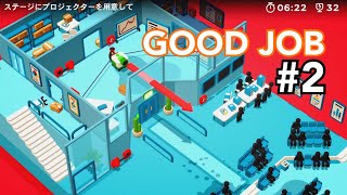 超特急プロジェクター便お待たせしました【GoodJob】＃2