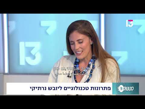פתרונות טכנולוגיים ליובש נרתיקי
