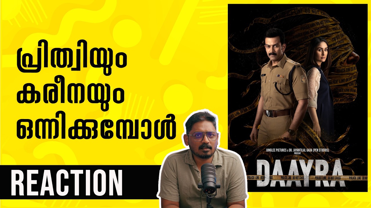 Daayra Malayalam Trailer Reaction | Meghna Gulzar Prithviraj Kareena Kapoor | @UnniVlogs