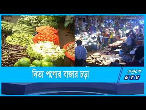 স্বস্তি ফিরেনি নিত্য পণ্যের বাজারে