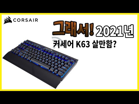 CORSAIR K63 WIRELESS