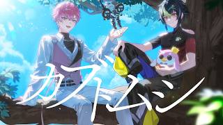 カブトムシ / aiko - 歌ってみた - 【皇れお / 伊波ライ / にじさんじ】
