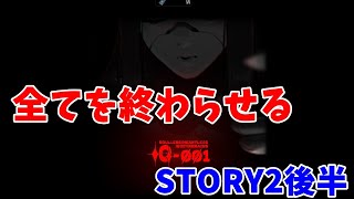 【勝利の女神：NIKKE】顔出しで考察　3周年イベントを読む　STORY2後半【LIVE・メガニケ】#NIKKE　#ストーリー読み
