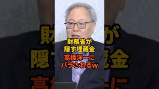 財務省の増税方針に反論、財源案は4つ