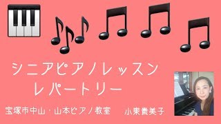 Download lagu シニアピアノレッスンレパートリー メリーウィドーワルツ mp3