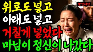 Download lagu [빨간야담 22] 조선 최초의 여두목! 전국을 평정한 괴력의 여인 강덕의 전설 야담,야담이야기,옛날이야기,전설,설화,민담,고금소총 mp3