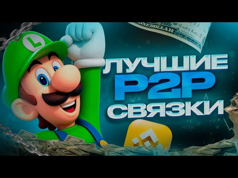 Арбитраж крипты sehwoo Как получать стабильный доход на P2P-арбитраже