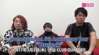 CIVILIAN「生者ノ行進」コメント動画