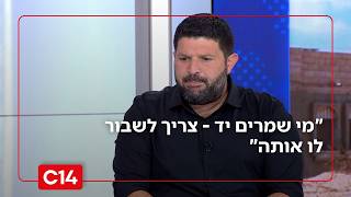 "מי שמרים יד - צריך לשבור לו אותה": סגן השר אלמוג כהן לתקיפת החיילות (חדשות ערוץ 14) - התמונה מוצגת ישירות מתוך אתר האינטרנט יוטיוב. זכויות היוצרים בתמונה שייכות ליוצרה. קישור קרדיט למקור התוכן נמצא בתוך דף הסרטון