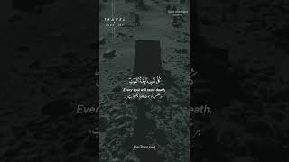 Surah Al-Ankabut (Ayat: 56-57) recitation by Abdul Rahman mossad #surah #ankabut