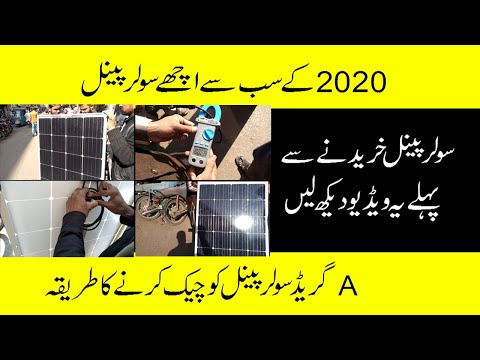 download lagu mp3 mp4 Buy Solar Panels In Pakistan, download lagu Buy Solar Panels In Pakistan gratis, unduh video klip Buy Solar Panels In Pakistan