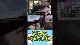 みけねこ（CV.たいじ）（第三回ニコニコ老人会RUST ）※練習鯖 #たいじ #切り抜き #shorts #ニコニコ老人会RUST