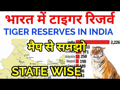 download lagu mp3 mp4 Tiger Reserves In India Map, download lagu Tiger Reserves In India Map gratis, unduh video klip Tiger Reserves In India Map