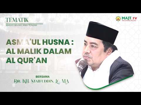 TAFSIR TEMATIK || Asma'ul Husna : Al Malik dalam Al Qur'an || Dr H Muh Syaifudin, MA.
